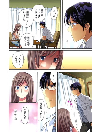 Sadogashima ~Choukyou Muhou Chitai 1 Page #29