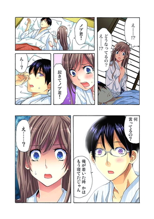 Sadogashima ~Choukyou Muhou Chitai 1 Page #25