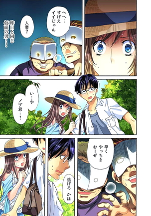 Sadogashima ~Choukyou Muhou Chitai 1 Page #32