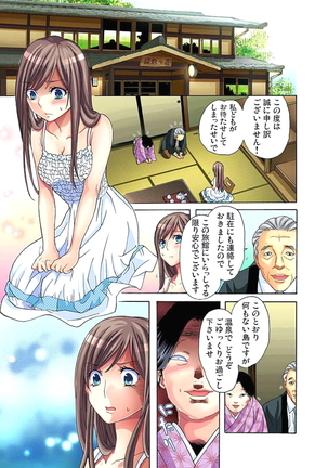 Sadogashima ~Choukyou Muhou Chitai 1 Page #13