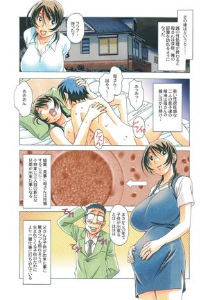 TABOO梓 - Page 31