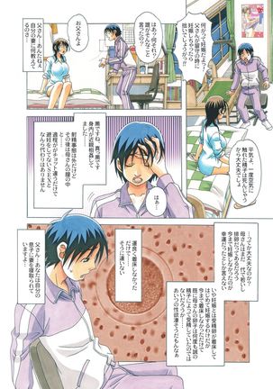 TABOO梓 Page #21