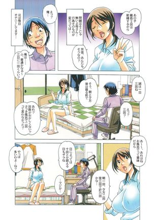 TABOO梓 Page #13