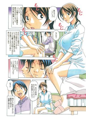 TABOO梓 - Page 4