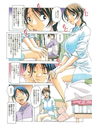 TABOO梓 Page #4