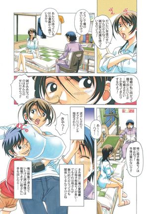 TABOO梓 Page #19