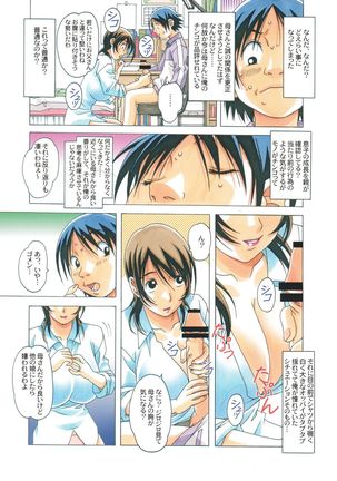 TABOO梓 Page #24