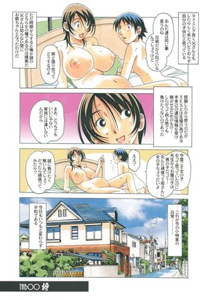 TABOO梓 Page #32