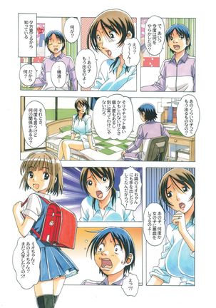 TABOO梓 - Page 6
