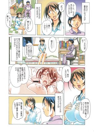 TABOO梓 Page #15
