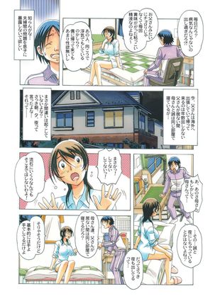 TABOO梓 Page #14