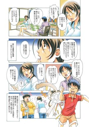 TABOO梓 Page #5