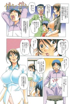TABOO梓 Page #22