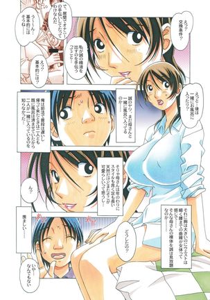 TABOO梓 Page #9