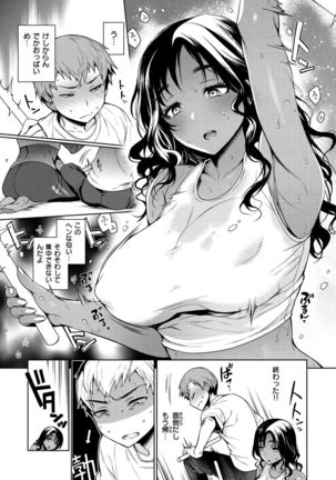 Torotoro ni Shite Ageru - Page 68