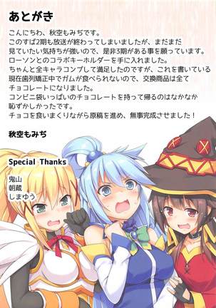 Kono Subarashii Seiyoku ni Syukufuku o! Page #15