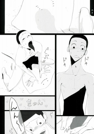 御堂筋曼荼羅 Page #19