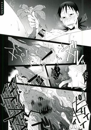 御堂筋曼荼羅 Page #22