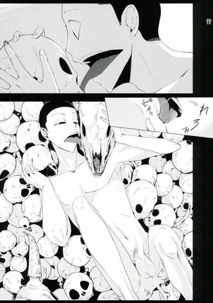 御堂筋曼荼羅 Page #31