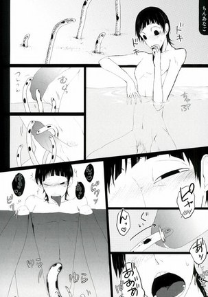 御堂筋曼荼羅 Page #33