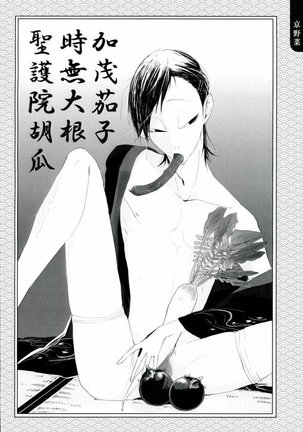 御堂筋曼荼羅 Page #21
