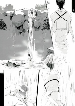 御堂筋曼荼羅 Page #13