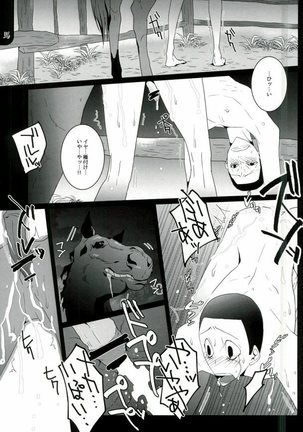 御堂筋曼荼羅 Page #26