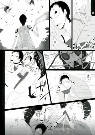 御堂筋曼荼羅 - Page 23