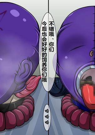 便女狩り3（有条色狼汉化） Page #42