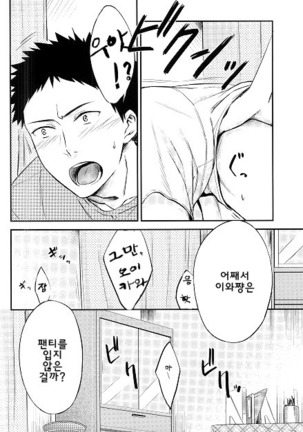 Doushitesonano Page #13