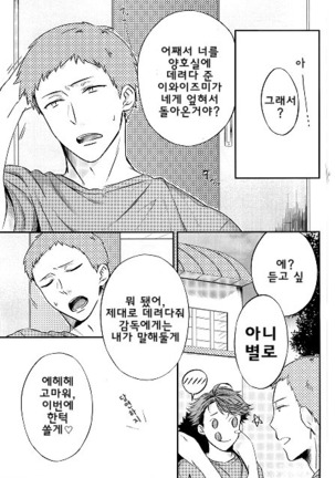 Doushitesonano Page #22