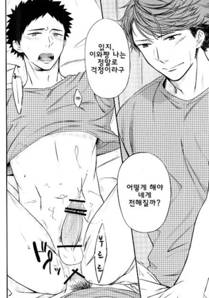 Doushitesonano Page #21