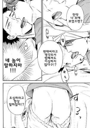 Doushitesonano Page #17