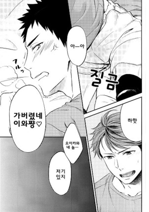 Doushitesonano Page #14