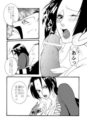 Momonga × Hankokku Page #13