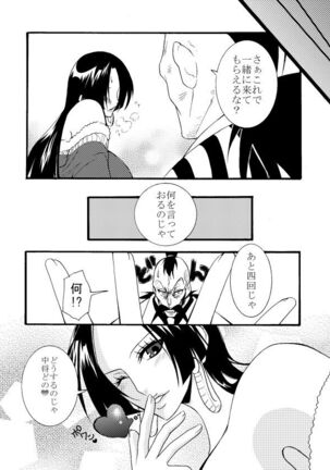 Momonga × Hankokku Page #22