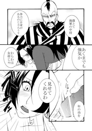 Momonga × Hankokku Page #14
