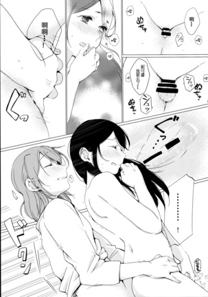 Nico-chan ga Ecchi da! Page #14