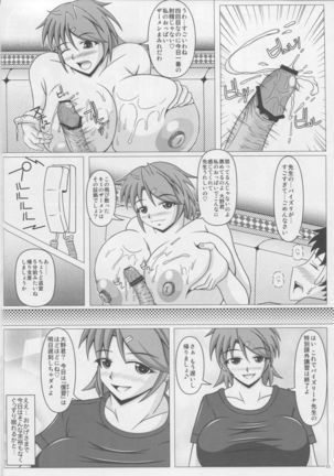 Paizurina sensei no kagai koshu♪ Page #23