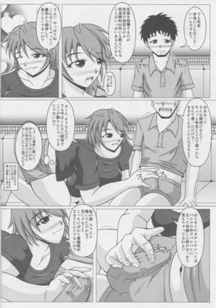 Paizurina sensei no kagai koshu♪ Page #9