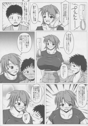 Paizurina sensei no kagai koshu♪ Page #8