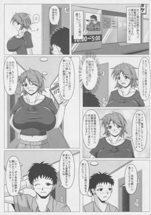 Paizurina sensei no kagai koshu♪ Page #4
