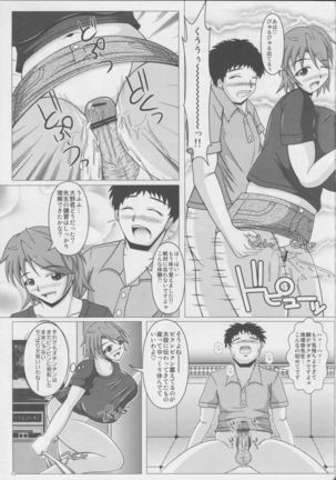 Paizurina sensei no kagai koshu♪ - Page 14