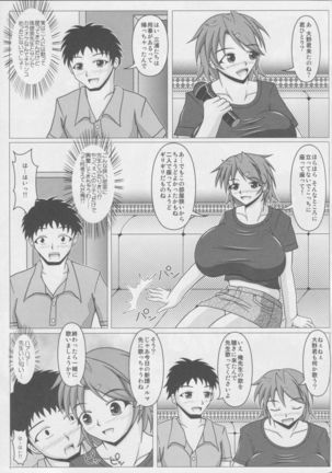 Paizurina sensei no kagai koshu♪ Page #6