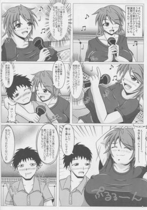 Paizurina sensei no kagai koshu♪ Page #7