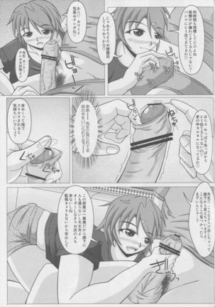 Paizurina sensei no kagai koshu♪ Page #10