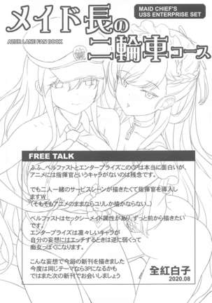 Maid-chou no Nirinsha Course Page #25