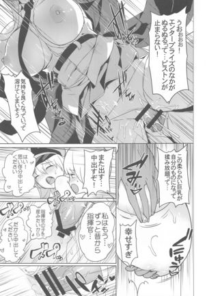 Maid-chou no Nirinsha Course Page #23