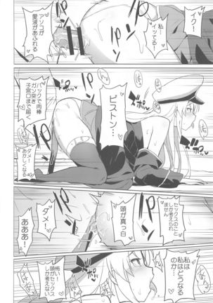 Maid-chou no Nirinsha Course Page #22