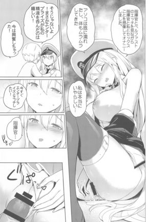 Maid-chou no Nirinsha Course Page #19
